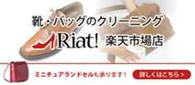 Riat！楽天市場店