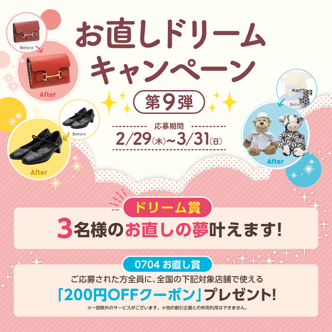 ピーターパン　ドリームキャンペーン Banner1080-1080px_B_240222-02.jpg